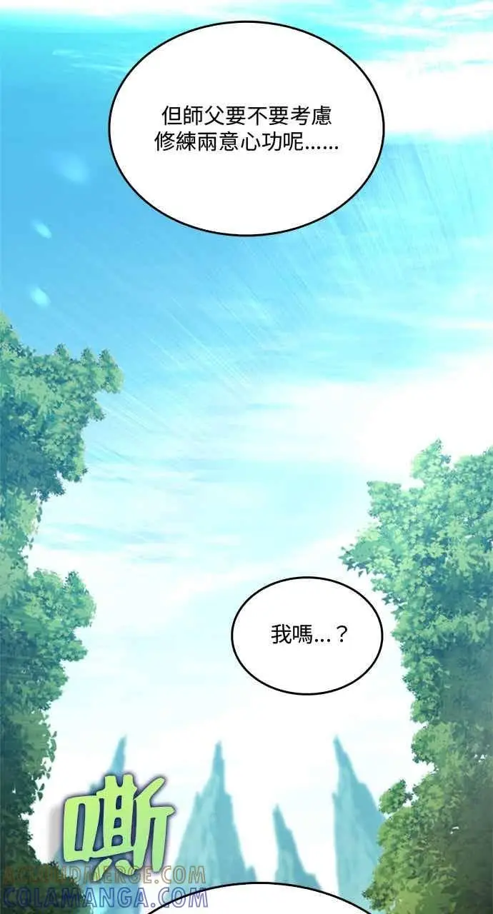 漫画《转世武林当大夫》第144话第58张图