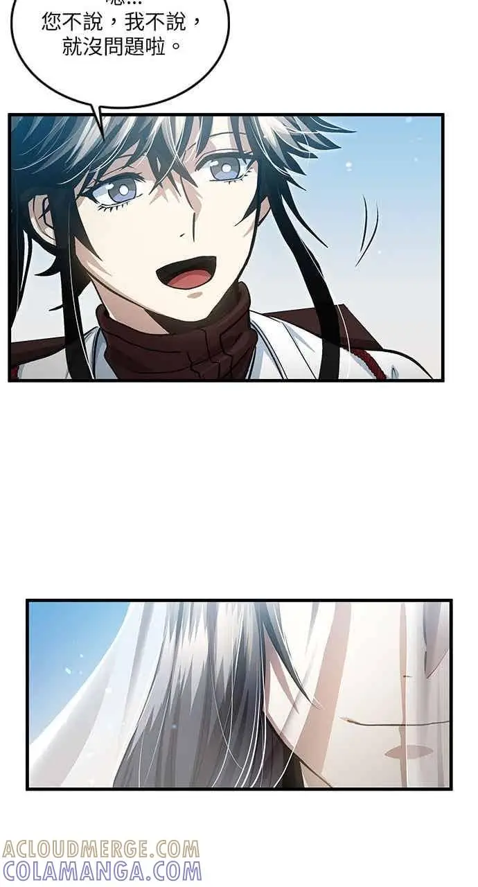 漫画《转世武林当大夫》第144话第61张图