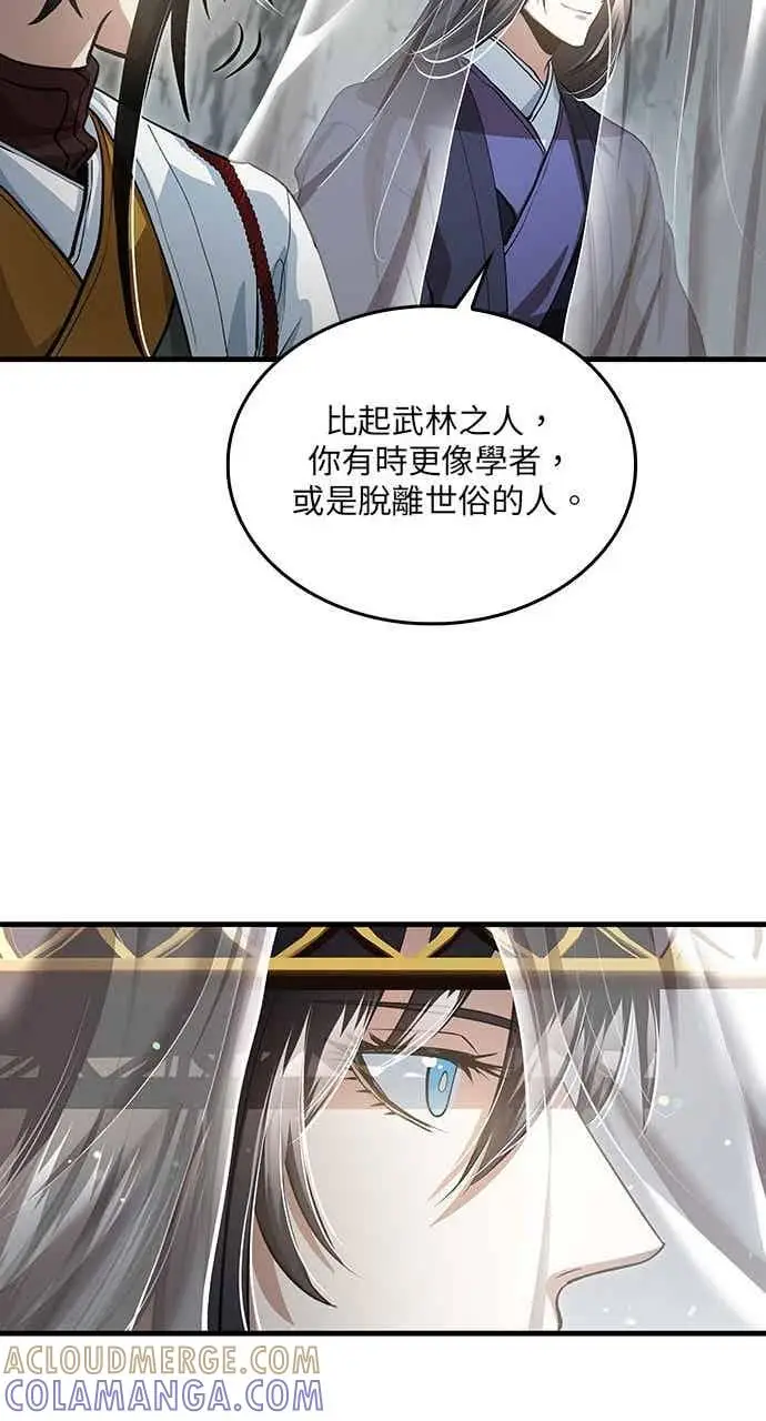 漫画《转世武林当大夫》第144话第64张图