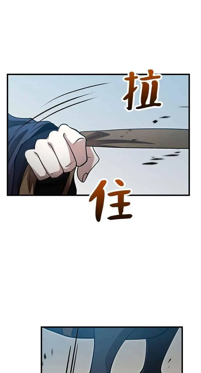 漫画《转世武林当大夫》第144话第65张图