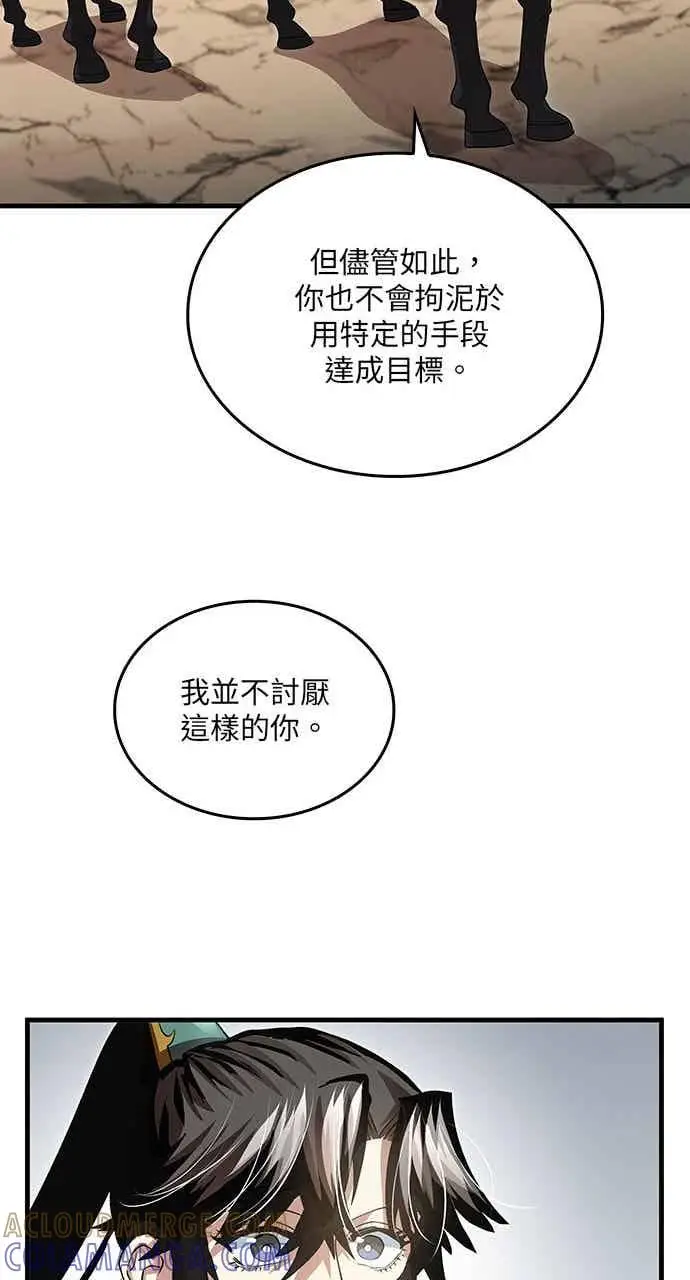 漫画《转世武林当大夫》第144话第67张图