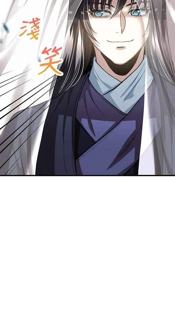 漫画《转世武林当大夫》第144话第69张图