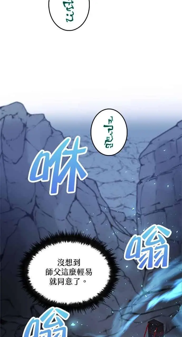 漫画《转世武林当大夫》第144话第74张图