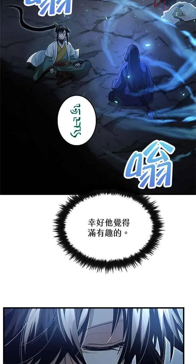 漫画《转世武林当大夫》第144话第75张图