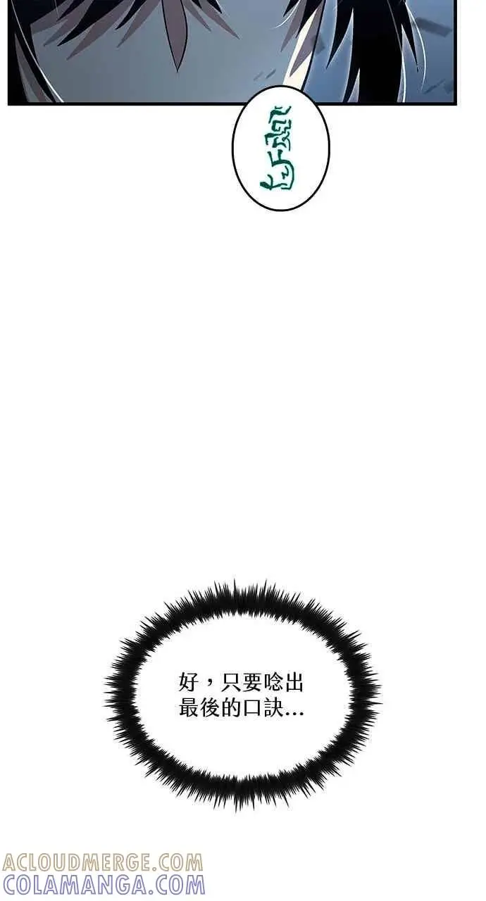 漫画《转世武林当大夫》第144话第76张图