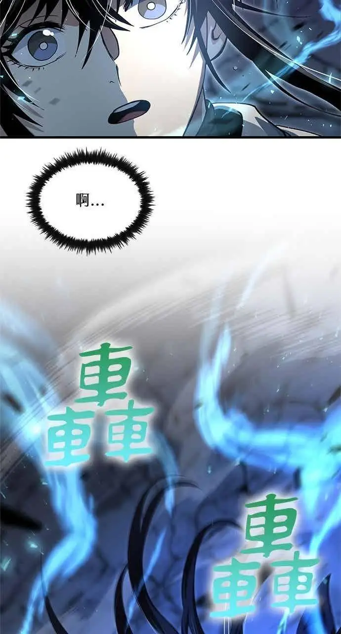 漫画《转世武林当大夫》第144话第83张图