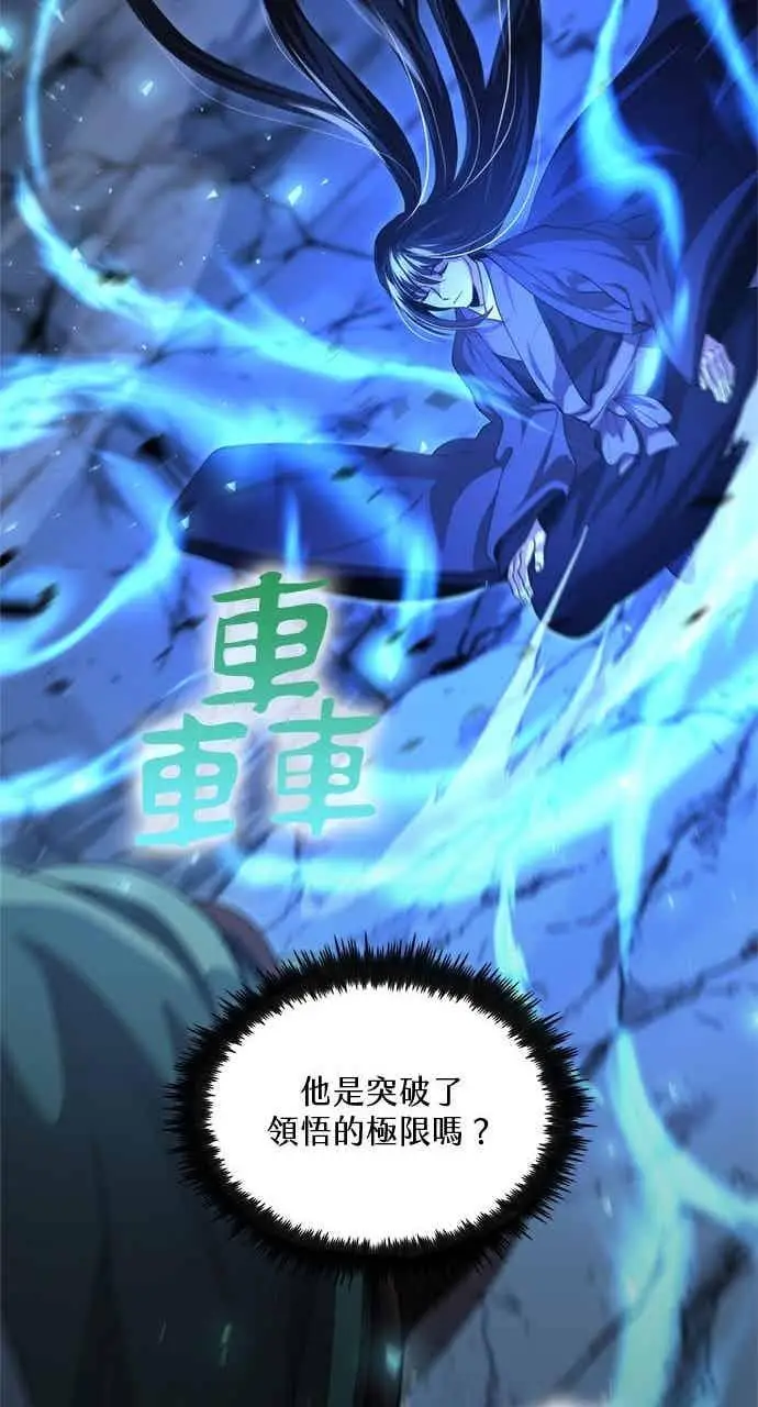 漫画《转世武林当大夫》第144话第84张图