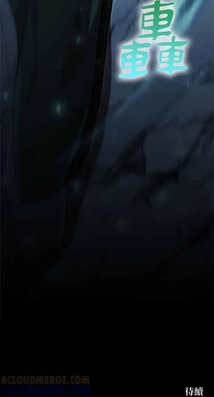 漫画《转世武林当大夫》第144话第85张图