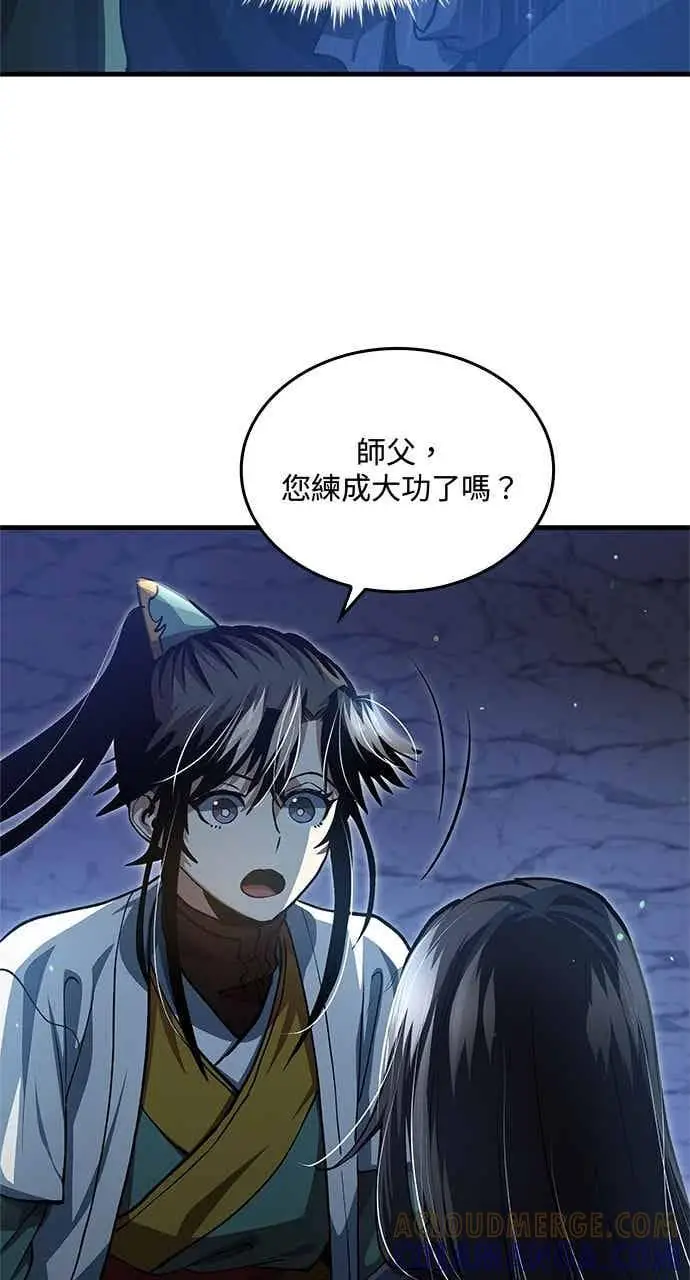 漫画《转世武林当大夫》第145话第10张图