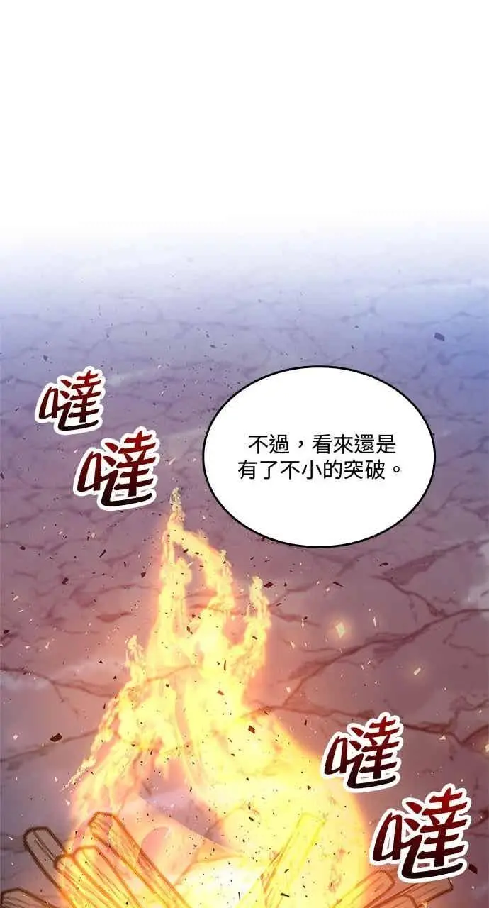 漫画《转世武林当大夫》第145话第12张图