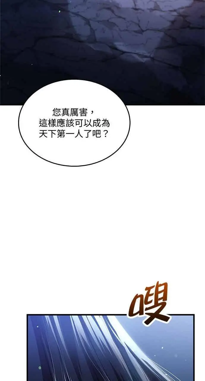 漫画《转世武林当大夫》第145话第14张图