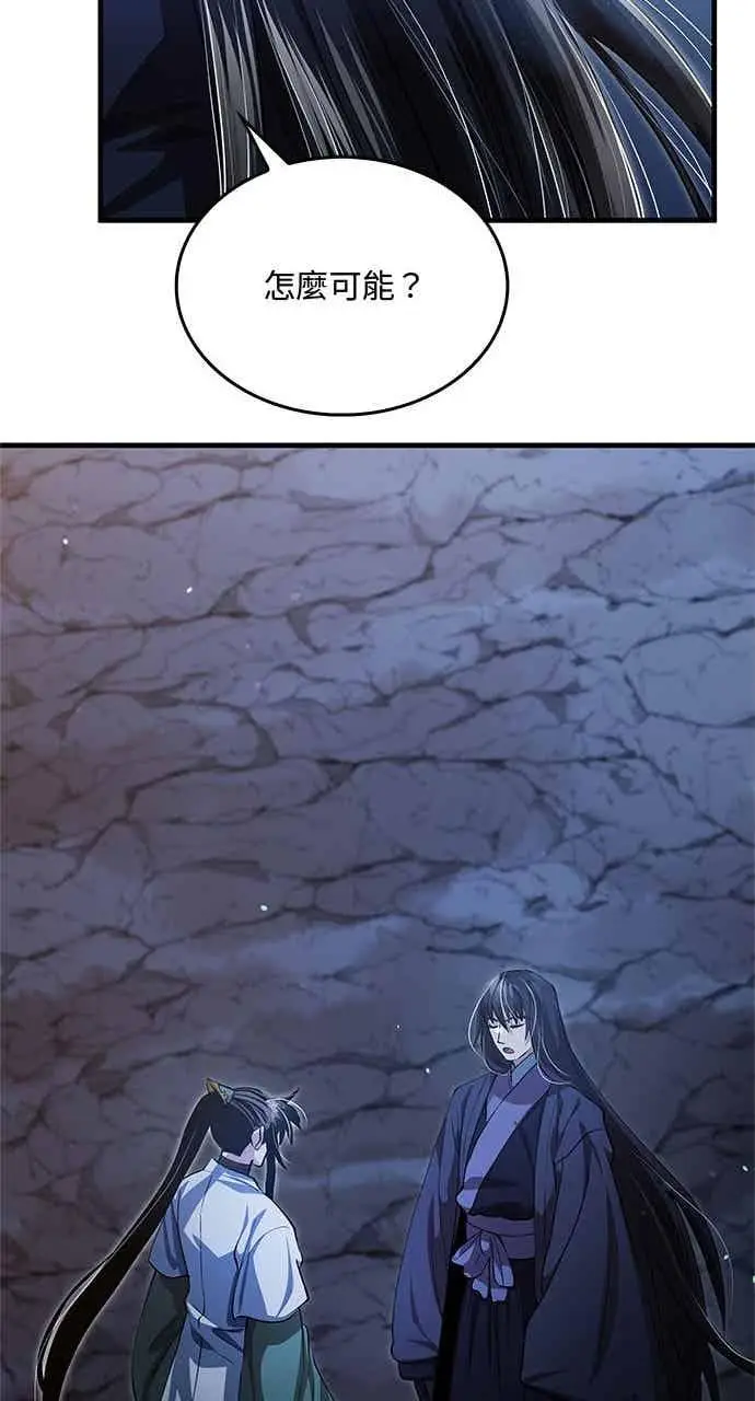 漫画《转世武林当大夫》第145话第15张图