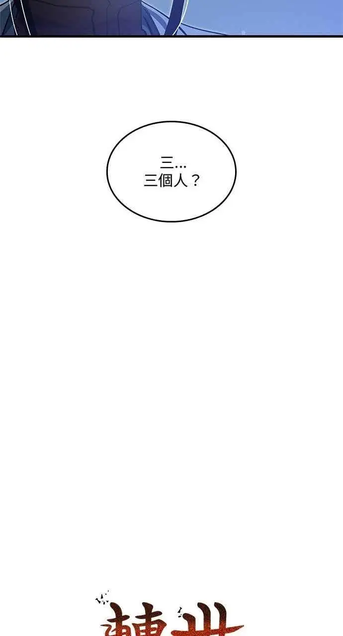 漫画《转世武林当大夫》第145话第17张图