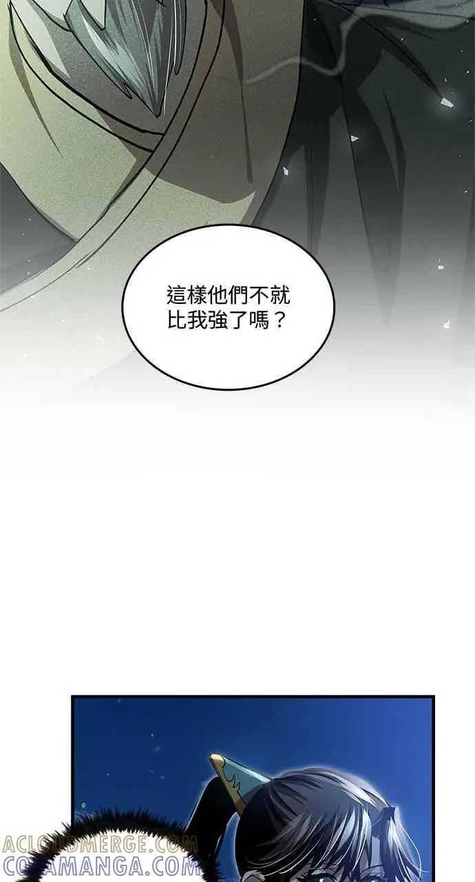 漫画《转世武林当大夫》第145话第25张图