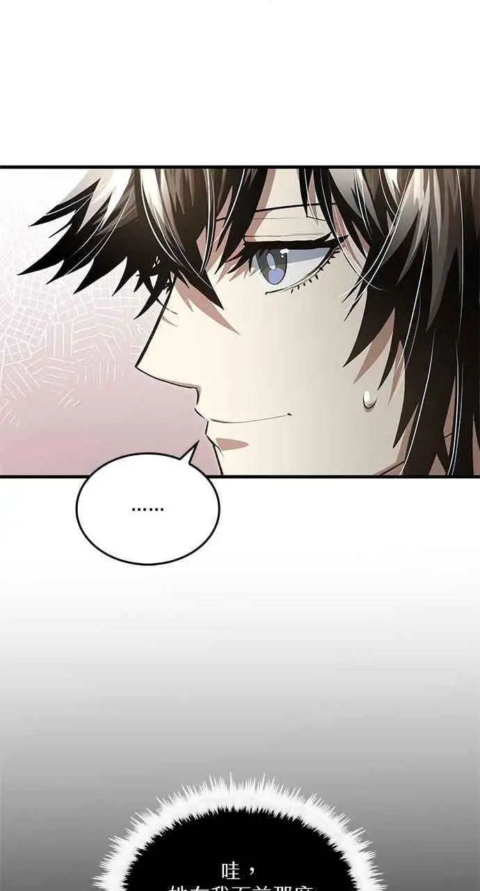 漫画《转世武林当大夫》第145话第30张图