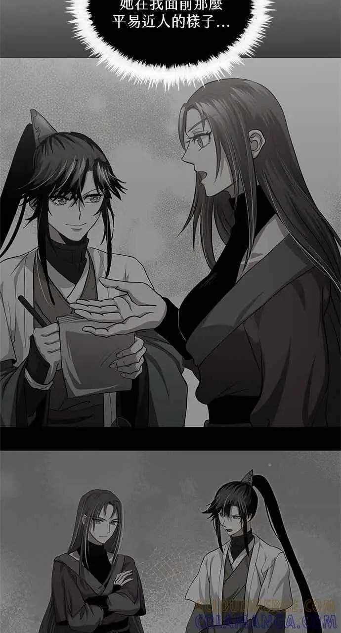 漫画《转世武林当大夫》第145话第31张图