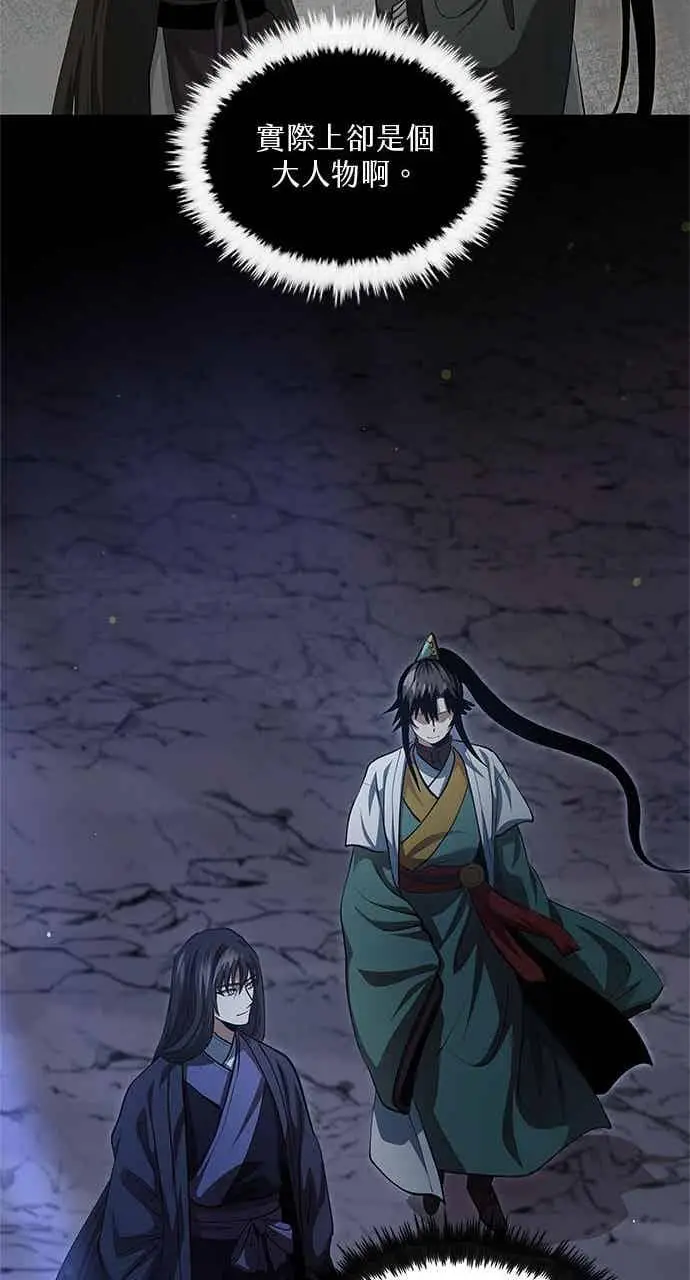 漫画《转世武林当大夫》第145话第32张图