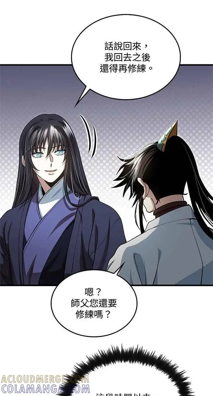 漫画《转世武林当大夫》第145话第34张图