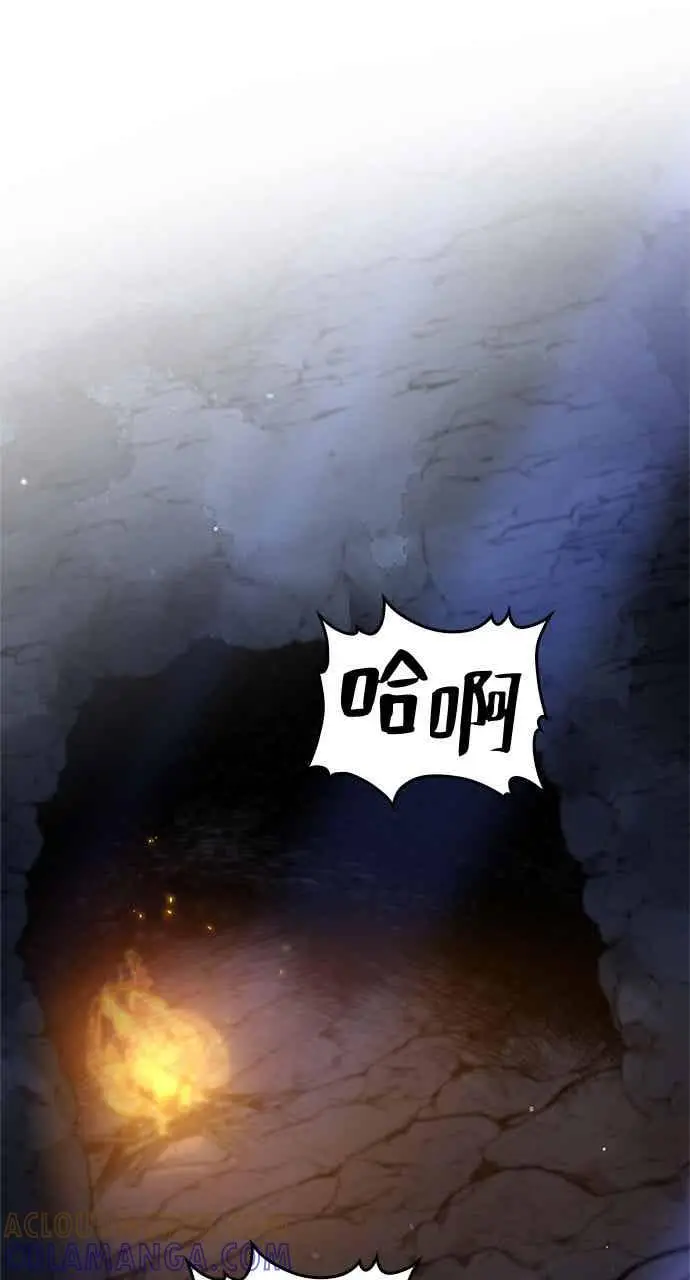 漫画《转世武林当大夫》第145话第4张图
