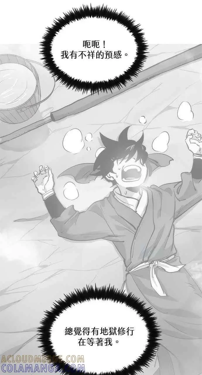 漫画《转世武林当大夫》第145话第40张图
