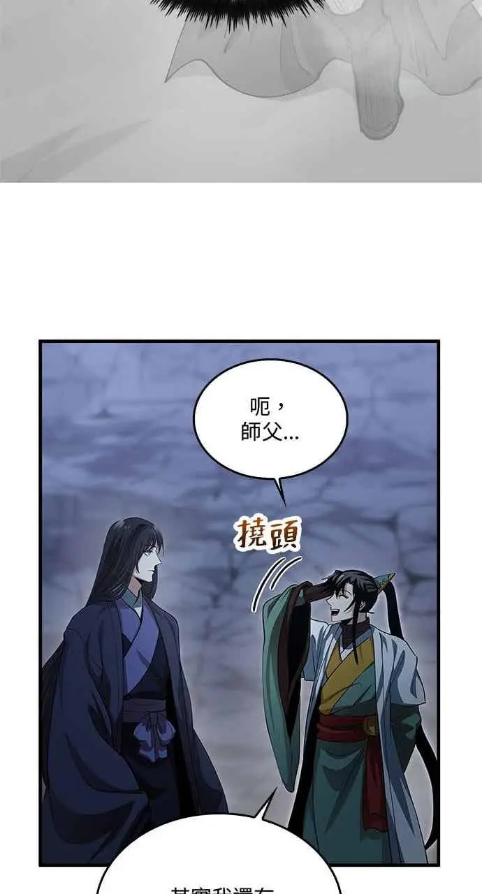漫画《转世武林当大夫》第145话第41张图