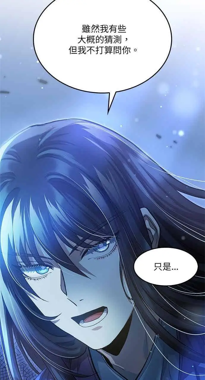 漫画《转世武林当大夫》第145话第47张图
