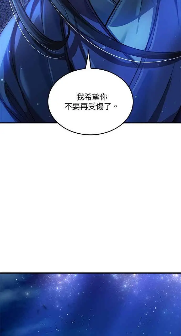 漫画《转世武林当大夫》第145话第48张图