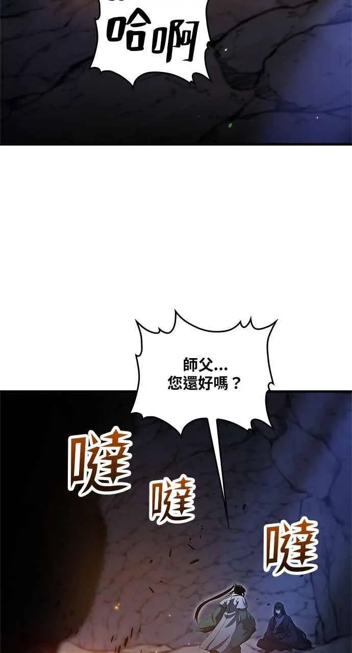 漫画《转世武林当大夫》第145话第5张图