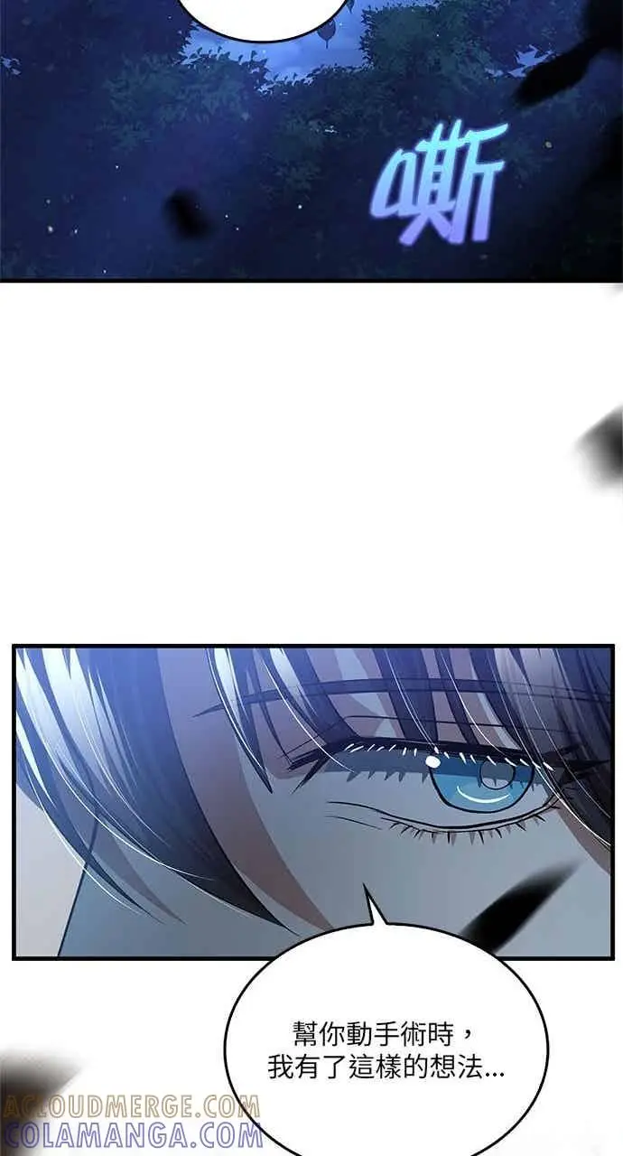 漫画《转世武林当大夫》第145话第52张图