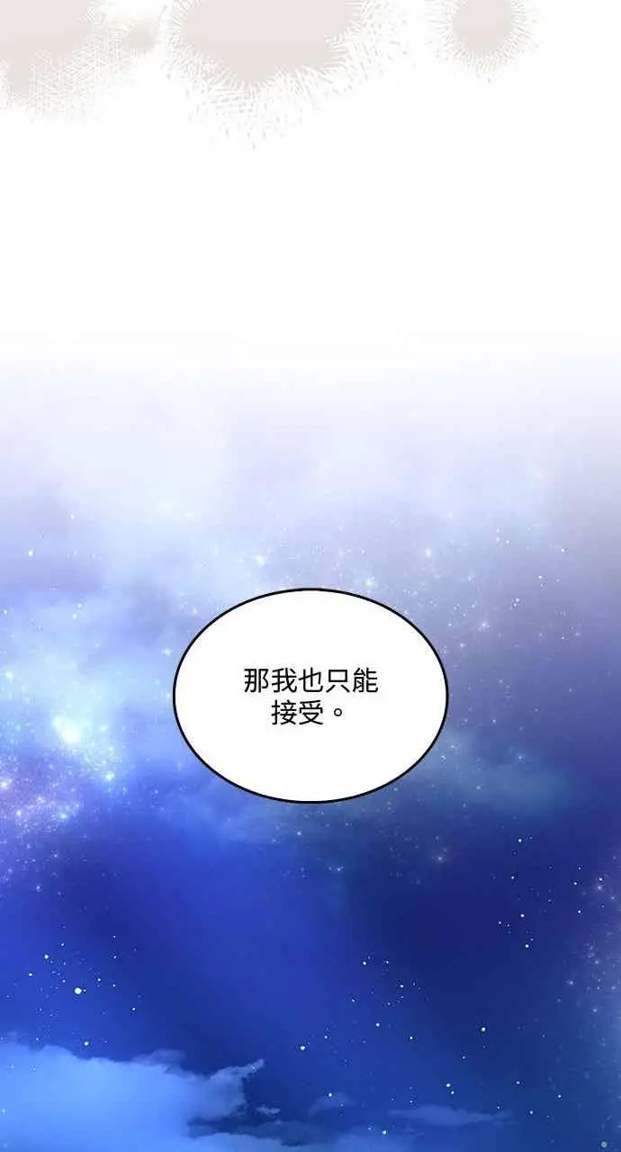 漫画《转世武林当大夫》第145话第56张图