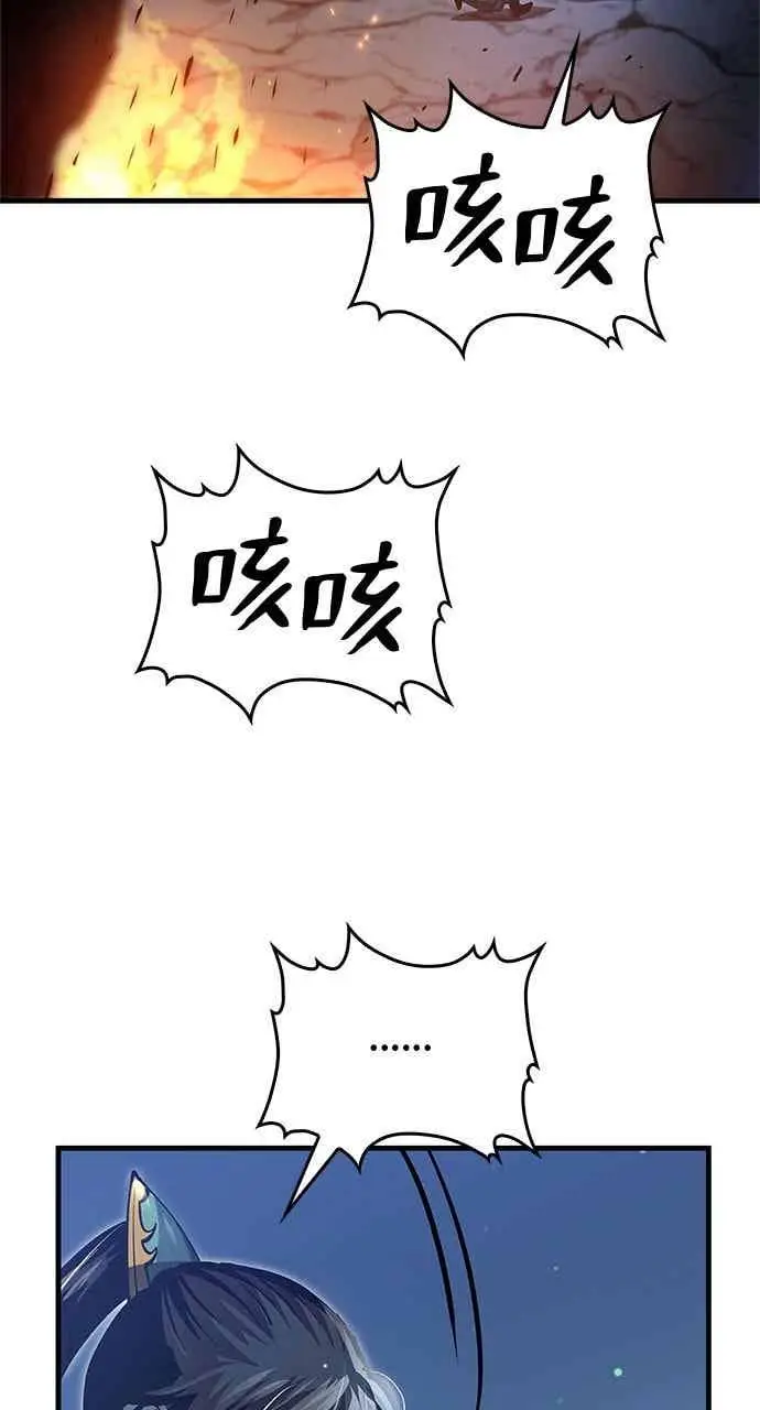 漫画《转世武林当大夫》第145话第6张图