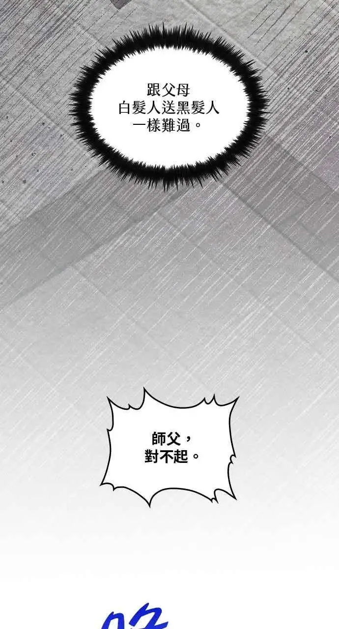 漫画《转世武林当大夫》第145话第60张图