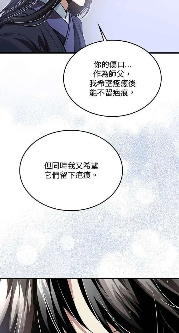 漫画《转世武林当大夫》第145话第63张图