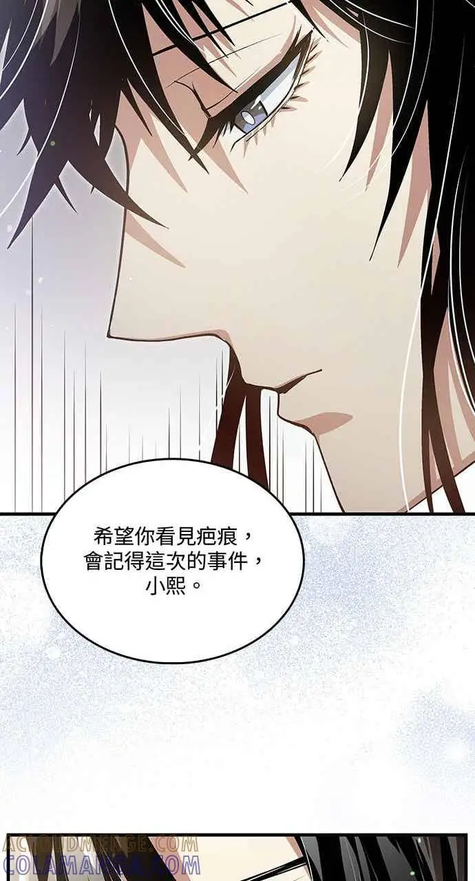 漫画《转世武林当大夫》第145话第64张图