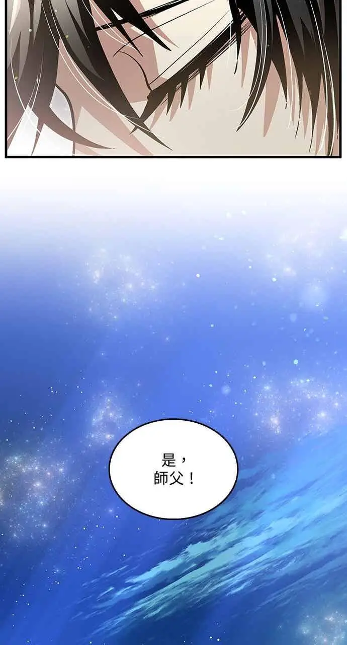 漫画《转世武林当大夫》第145话第65张图