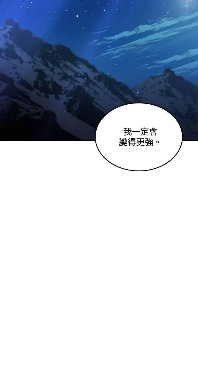漫画《转世武林当大夫》第145话第66张图