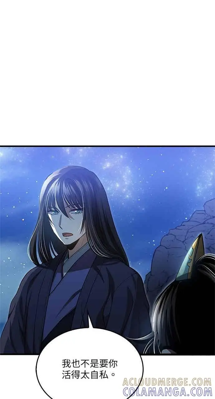 漫画《转世武林当大夫》第145话第67张图