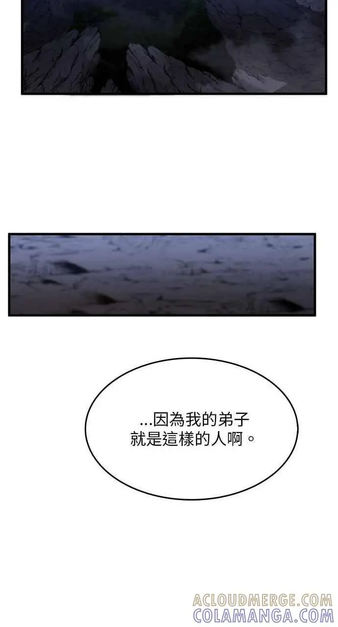 漫画《转世武林当大夫》第145话第73张图