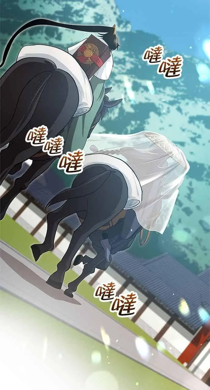 漫画《转世武林当大夫》第145话第75张图