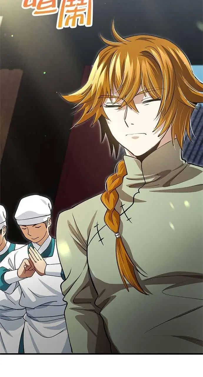 漫画《转世武林当大夫》第145话第77张图