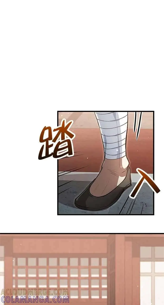 漫画《转世武林当大夫》第146话第10张图