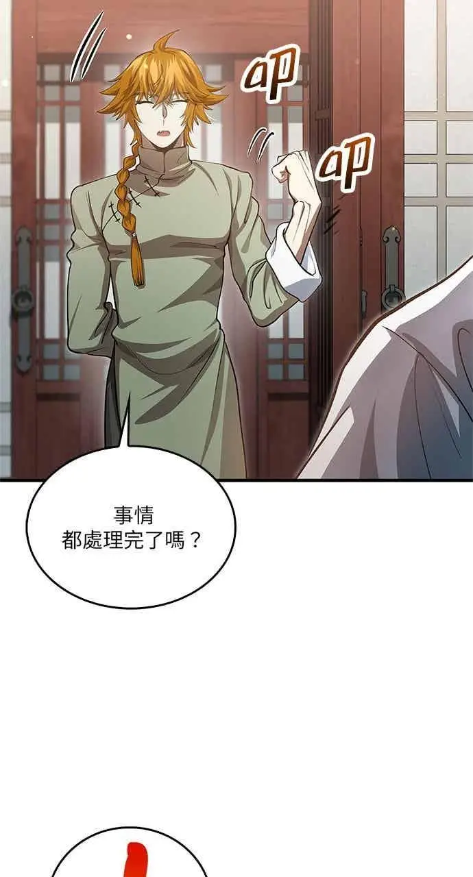 漫画《转世武林当大夫》第146话第11张图