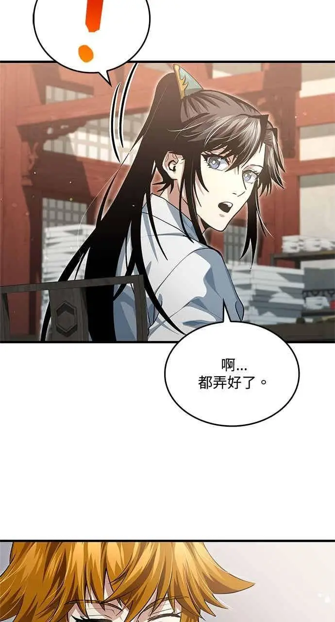漫画《转世武林当大夫》第146话第12张图