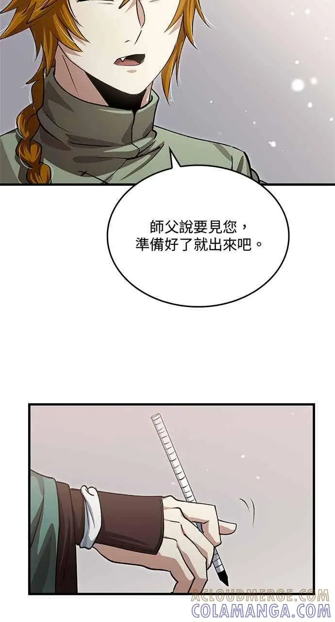 漫画《转世武林当大夫》第146话第13张图