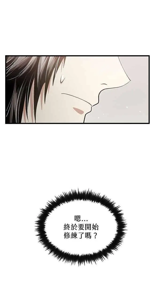 漫画《转世武林当大夫》第146话第14张图