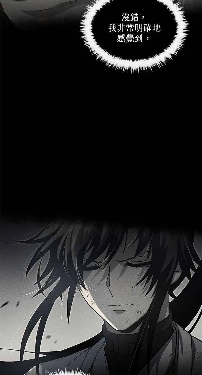 漫画《转世武林当大夫》第146话第21张图