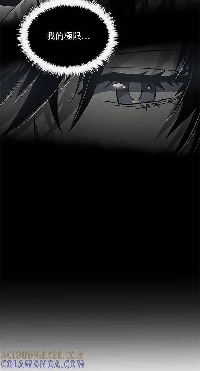 漫画《转世武林当大夫》第146话第22张图