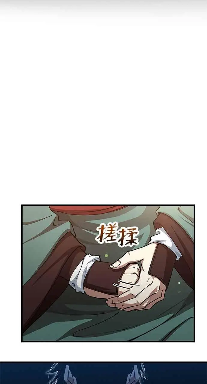 漫画《转世武林当大夫》第146话第23张图