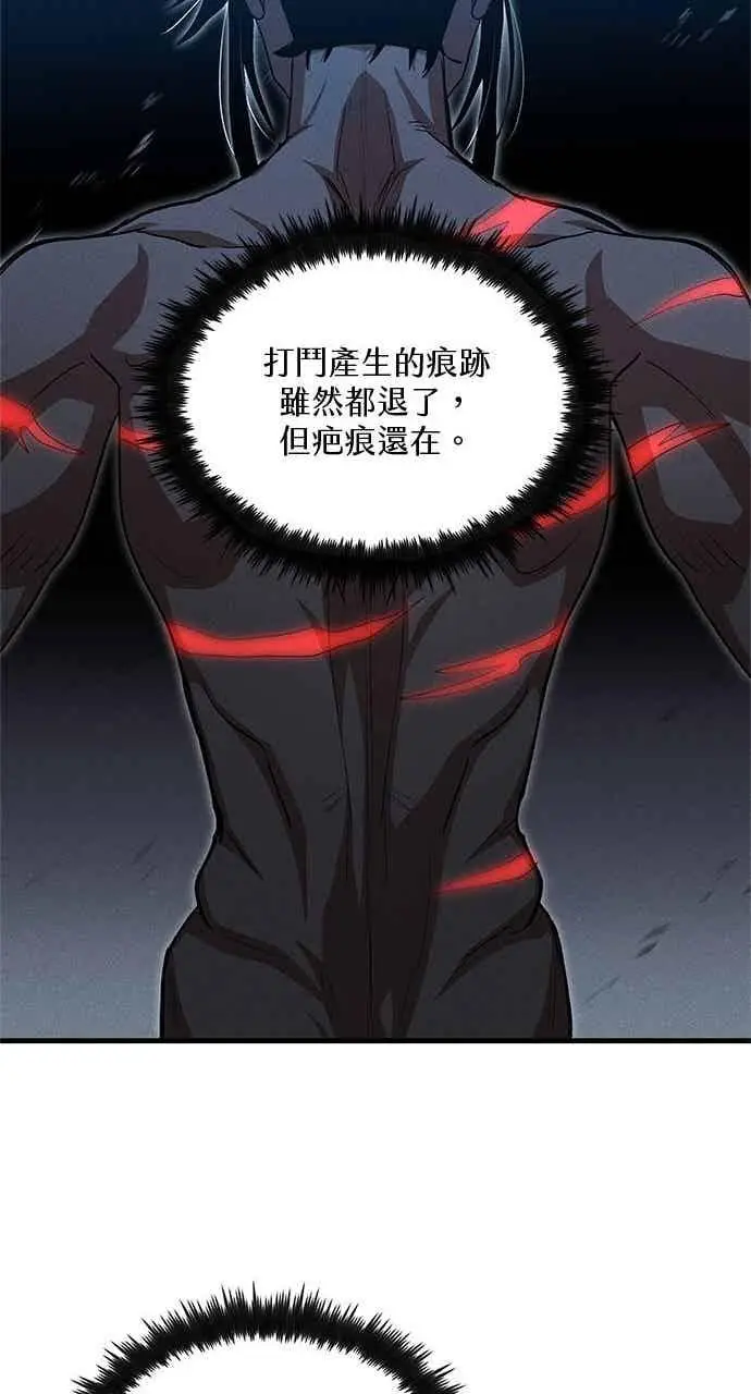 漫画《转世武林当大夫》第146话第24张图