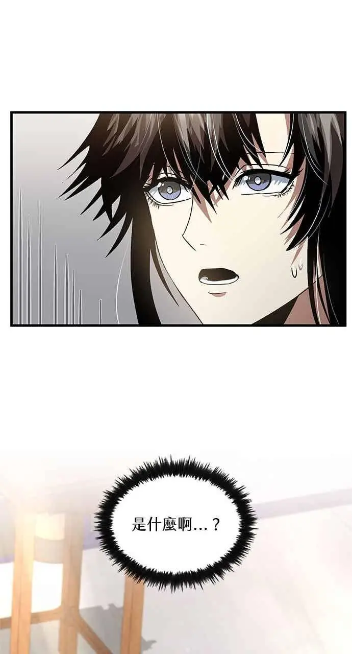 漫画《转世武林当大夫》第146话第27张图